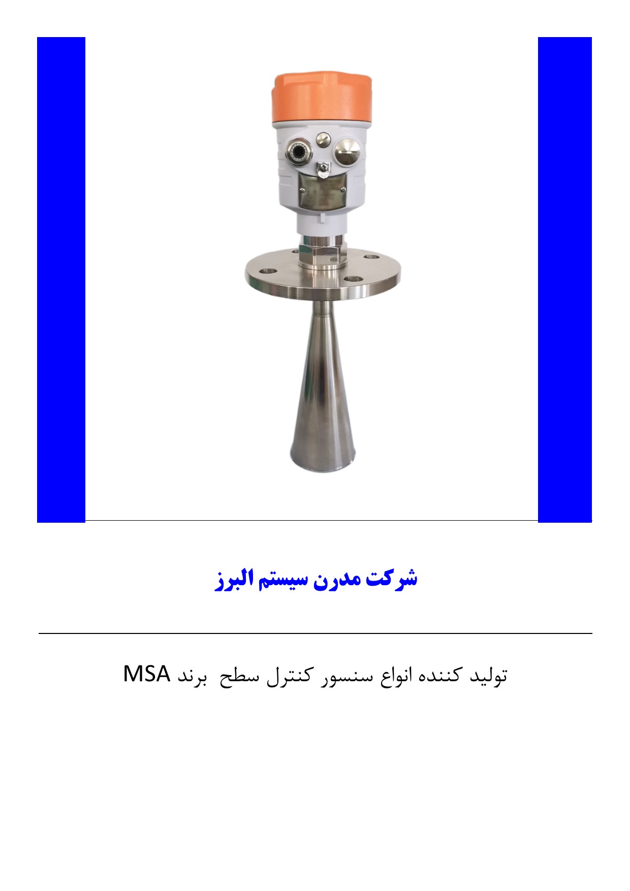 چرا باید برای مخازن پر گرد و خاک سیمان از سنسور رادار استفاده میکنیم 